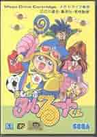 まじかるタルるートくん MD  cm3dmju まじかるタルるートくん｜メガドライブ (MD)｜セガ｜レトロ