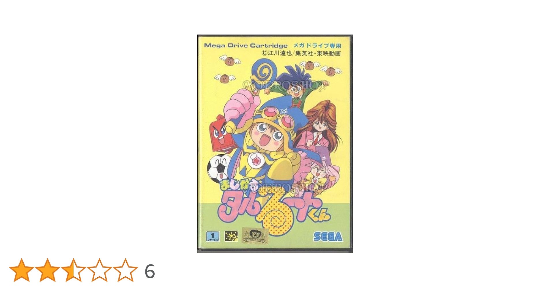 まじかるタルるートくん MD  cm3dmju Amazon.com: まじかるタルるートくん MD 【メガドライブ