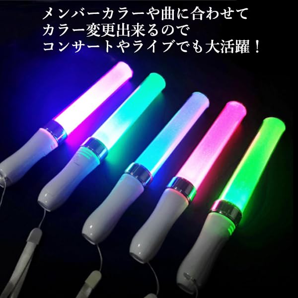 Amazon.co.jp: LED ペンライト コンサート 電池式 24色カラーチェンジ