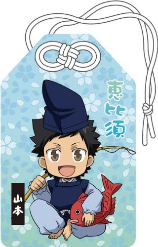 Amazon.co.jp: 家庭教師ヒットマン REBORN! お守り 山本 -金運守- : ホビー