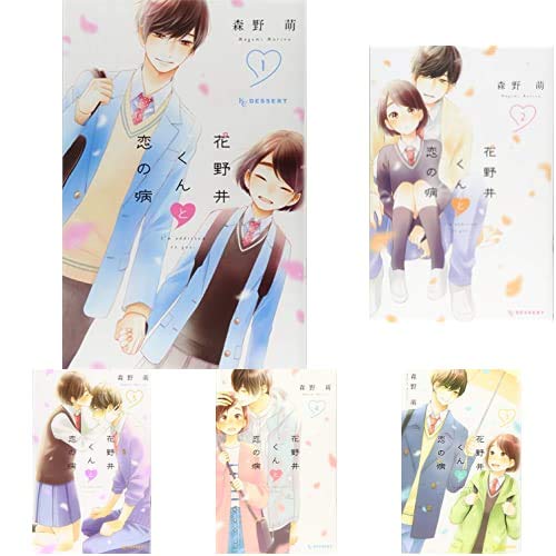 Amazon.co.jp: 花野井くんと恋の病 1-7巻 新品セット : 森野 萌