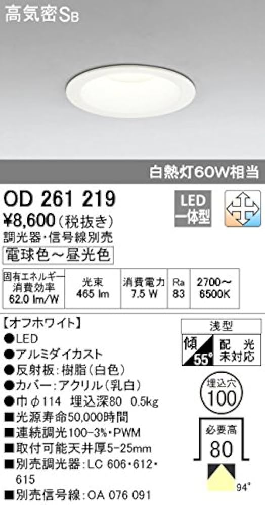 OD361 203# SB形・埋込穴 φ100 ダウンライト 白熱灯 まとめ売り OD361 203# SB形・埋込穴 φ100 ダウンライト 白熱灯 まとめ売り