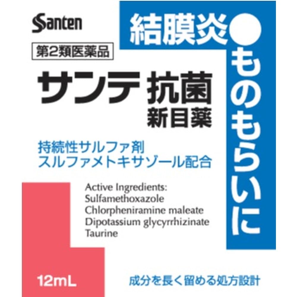サンテ 抗菌新目薬 12mlの商品画像