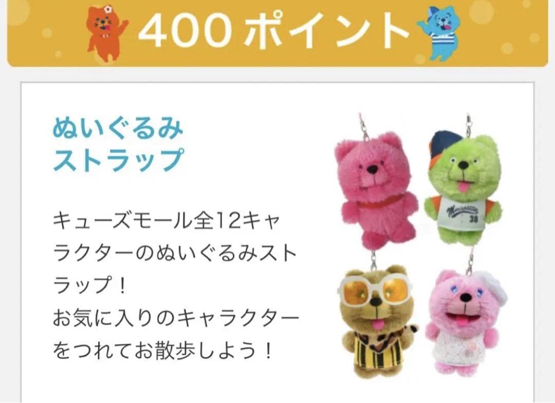 Amazon.co.jp: キューズモール キャラクター 6個セット : おもちゃ