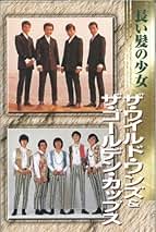 Amazon.co.jp: ゴールデン・カップス