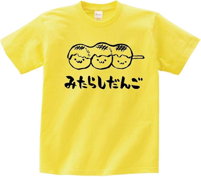 Amazon みたらしだんご みたらし団子 スイーツ 食べ物 筆絵 イラスト おもしろ Tシャツ 半袖 Tシャツ カットソー 通販