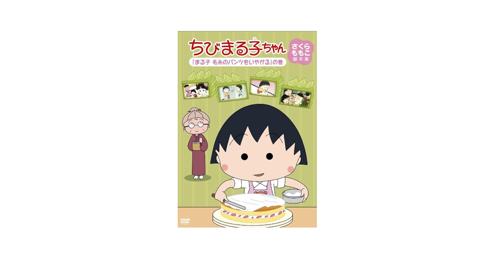 ちびまる子ちゃん さくらももこ脚本集「佐々木のじいさんの花を見に行く」の巻 Amazon.co.jp: ちびまる子ちゃん さくらももこ脚本集 「佐々木の