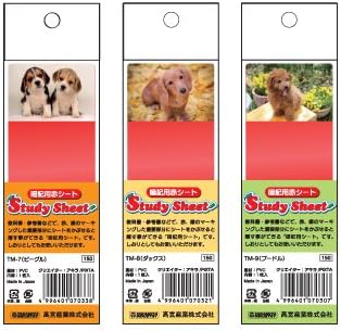 Amazon 暗記用赤シート Study Sheet ３枚パック イヌ 下敷き 文房具 オフィス用品