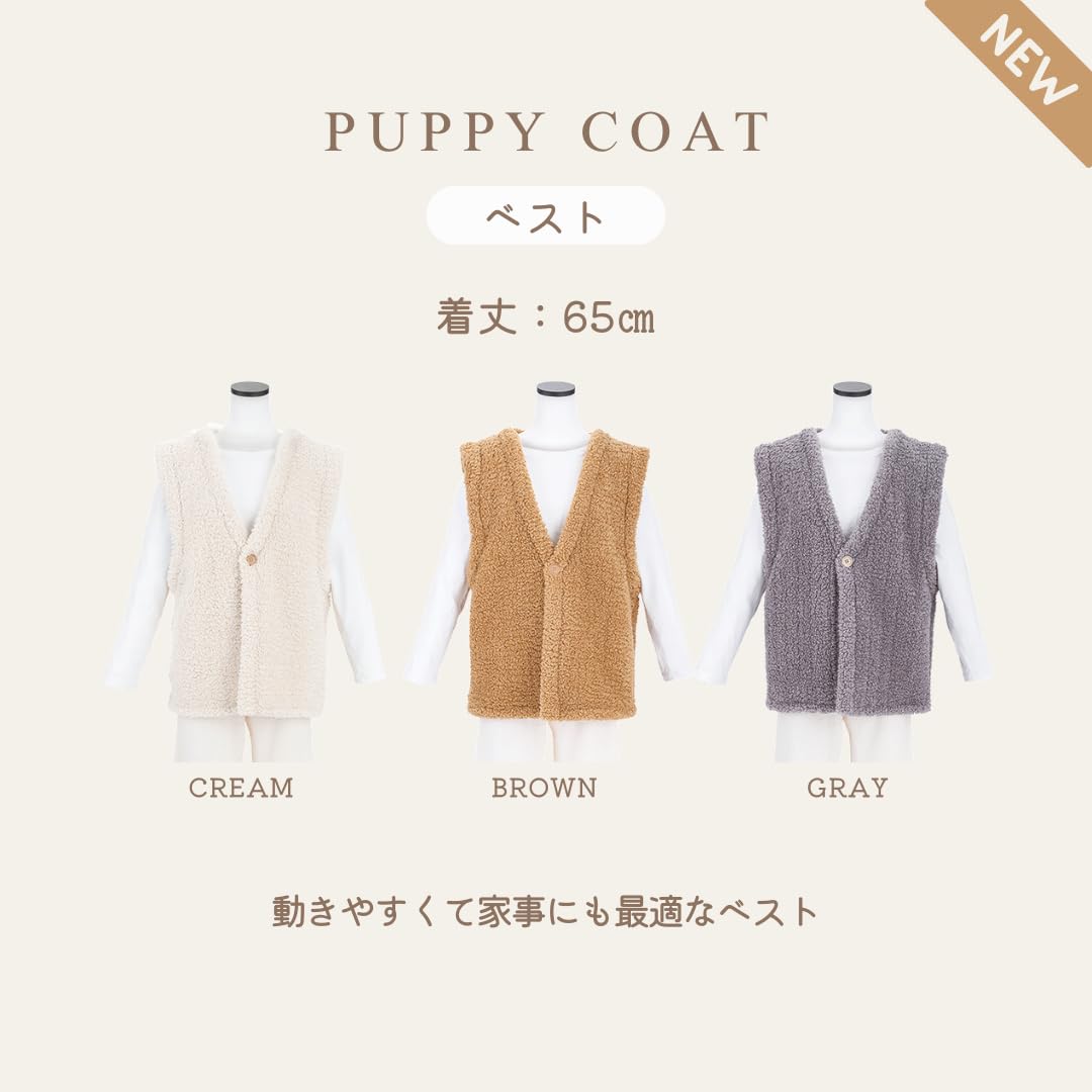 yori プードルフードジレクリーム ベスト もこもこ