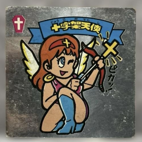 ビックリマン シール 十字架天使のサムネイル