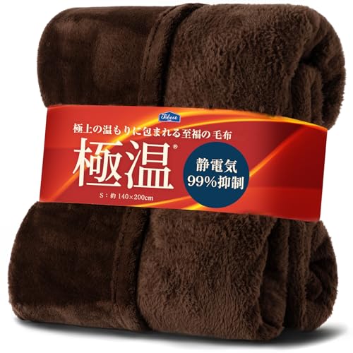 tobest 極温 毛布 ブランケット 春秋冬【静電気99%抑制】シングル 極上の肌触り 高密度フランネル ふわふわ 軽くて暖かい...