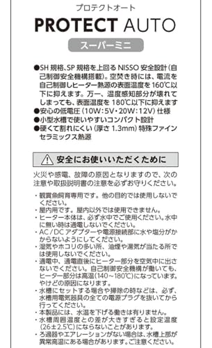 NEWプロテクト オートスーパーミニ 自動温度調整型 ヒーター の商品画像 2