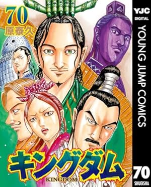【匿名配送⭐︎送料無料】キングダム 39巻〜70巻　計32冊 匿名配送⭐︎送料無料】キングダム 39巻〜70巻 計32冊