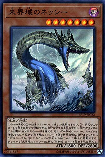 Amazon.co.jp: 遊戯王カード 未界域のネッシー スーパーレア EXTRA
