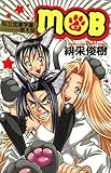 MOB～私立宝蔵学園萌え部～ (少年チャンピオン・コミックス)