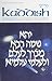Kaddish (ArtScroll) (The Art Scroll Mesorah Series)