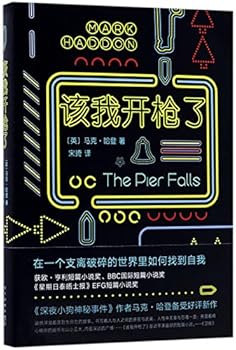The Pier Falls (Chinese Edition)