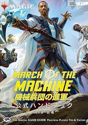 MTG   マジック・ザ・ギャザリング(コミックGOTTA) MTG マジック・ザ・ギャザリング(コミックGOTTA) $_1.JPG?set_id