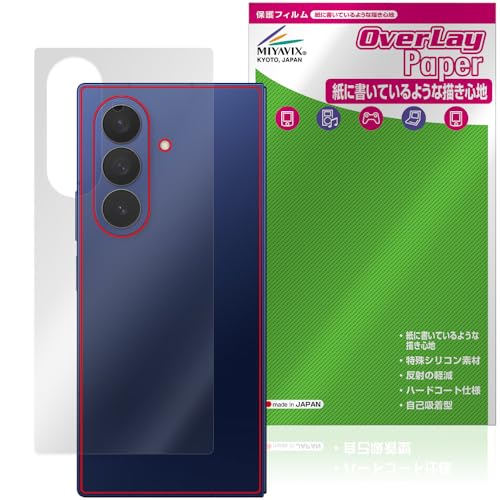 ミヤビックス Galaxy Z Fold7 M-F966Q / SC-56F / SCG34 / SM-F966Z 背面 対応 保護 フィルム 書き味向上 紙のような書き心地 背面 防指紋 防気泡 日本製