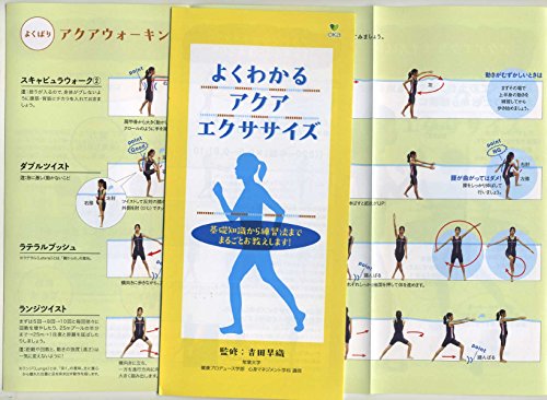 簡易解説書付きプールエクササイズ専用５本指ソックス型サポ