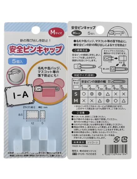 Amazon.co.jp: 針の飛び出しを防止 名札や缶バッジ・マスコット