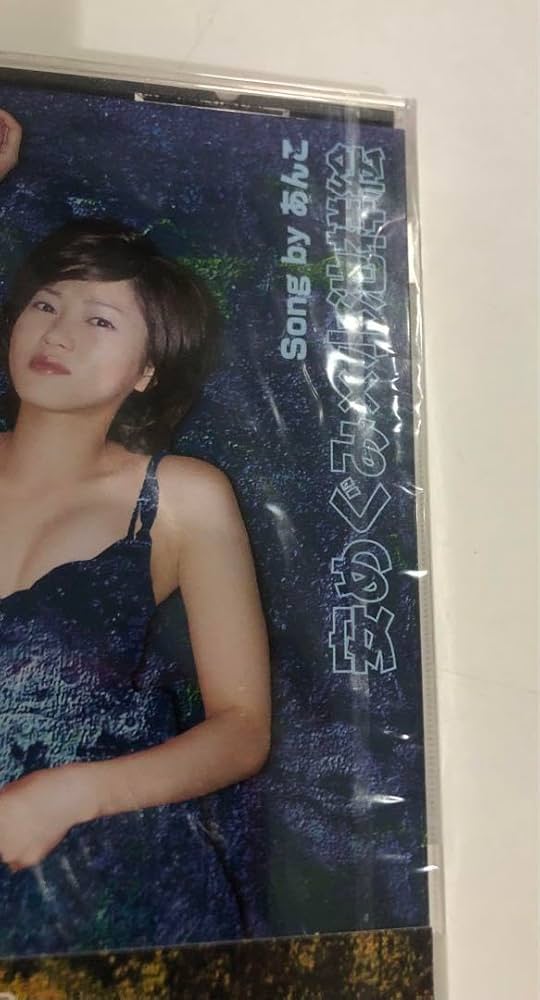 Amazon.co.jp: 恐怖学園校歌集 You-Tai あんこ 安めぐみ 小池