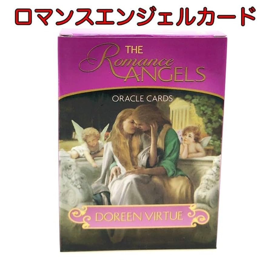 ロマンスエンジェルス　オラクルカード　英語版 Amazon.co.jp: ロマンスエンジェル 海外 英語版 オラクルカード