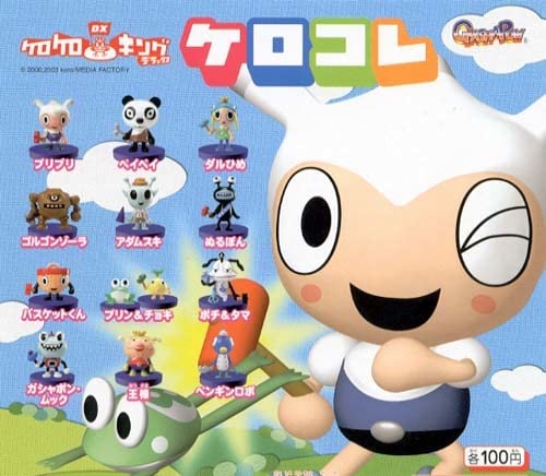 ケロケロキング　ケロコレ　ガチャ　12種セット Amazon | ガシャポン ケロケロキングDX ケロコレ 全13種セット12