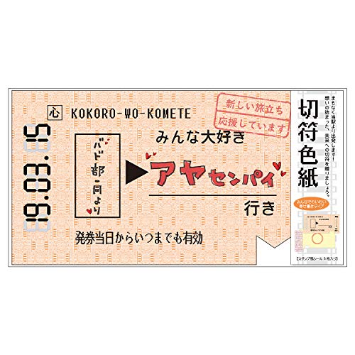 Amazon | アルタ 色紙 切符色紙 オレンジ AR0819132 約W29.7 H15.5