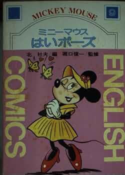 希少　ミッキー、ミニー、プルート　はい！ポーズ！ 希少 ミッキー、ミニー、プルート はい！ポーズ！ 希少 ミッキー