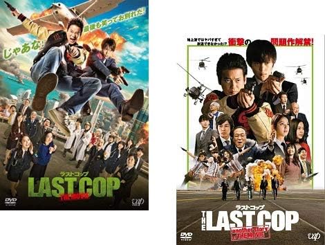 Amazon Co Jp ラストコップ The Movie Another Story Of The Movie レンタル落ち 全2巻セット マーケットプレイスdvdセット商品 Dvd ブルーレイ 唐沢寿明 窪田正孝 佐々木希 藤木直人 小日向文世 和久井映見 黒川智花 竹内涼真 松尾諭 猪股隆一