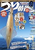 つり情報2015年1月15日号