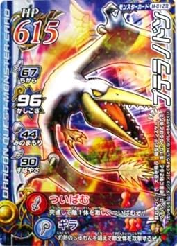 [開封品]DB 組立式ワールドコレクタブル プテラノドン ドラゴンボール ワールドコレクタブル プテラノドン フィギュア