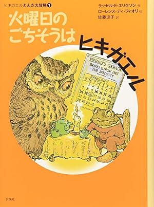 マンガでよくわかる ねこねこ日本史 ジュニア版13 | そにしけんじ