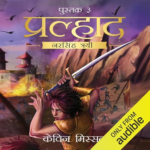Narasimha (Marathi Edition) Audiolibro Por Kevin Missal arte de portada