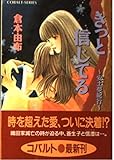 倉本由布 おすすめランキング (154作品) - ブクログ