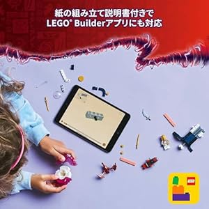 Amazon.co.jp - レゴ® ニンジャゴー ソラのドラゴンスピン術スピナー 71824