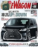 STYLE WAGON (スタイル ワゴン) 2021年 5月号 [雑誌]