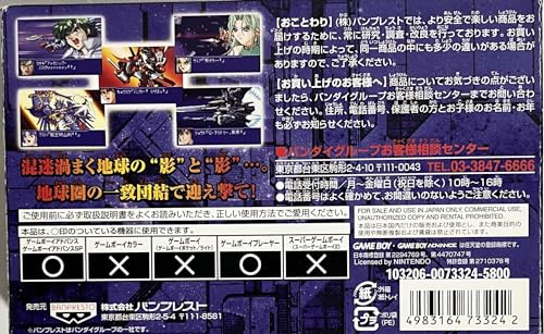 スーパーロボット大戦 ORIGINAL GENERATION2の関連画像4