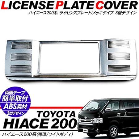 大流行中 ワイドナンバープレート カーボン 4型ハイエース ユーロナンバーフレーム お歳暮 大流行中 ワイドナンバープレート カーボン 4型ハイエース ユーロナンバーフレーム お歳暮