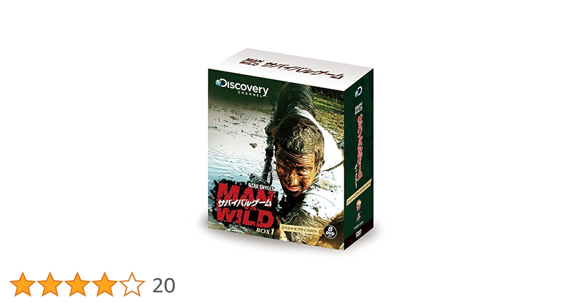 Amazon.co.jp: 【Amazon.co.jp限定】サバイバルゲーム MAN VS