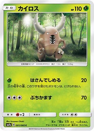 Amazon Co Jp ポケモンカード シングルカード カイロス Sm7a 迅雷スパーク コモン ホビー 通販