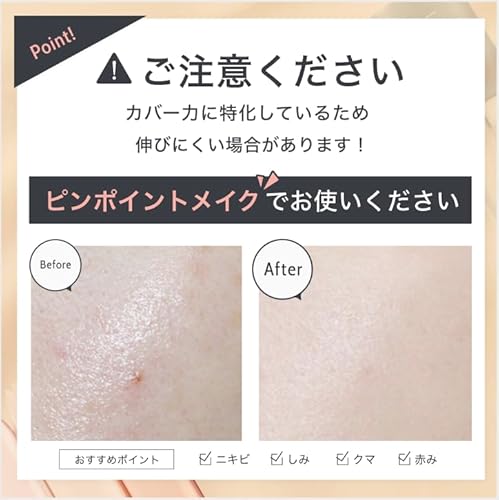 FORENCOS タトゥーウォータープルーフ コンシーラー 守護神コンシーラー 3g の商品画像 1