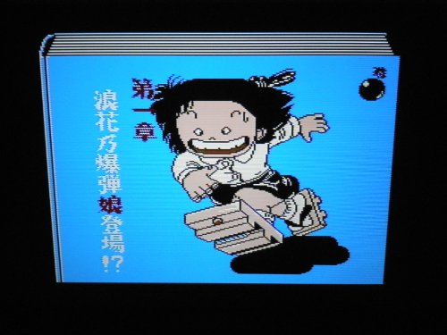 じゃりン子チエ ばくだん娘の幸せさがしの関連画像1