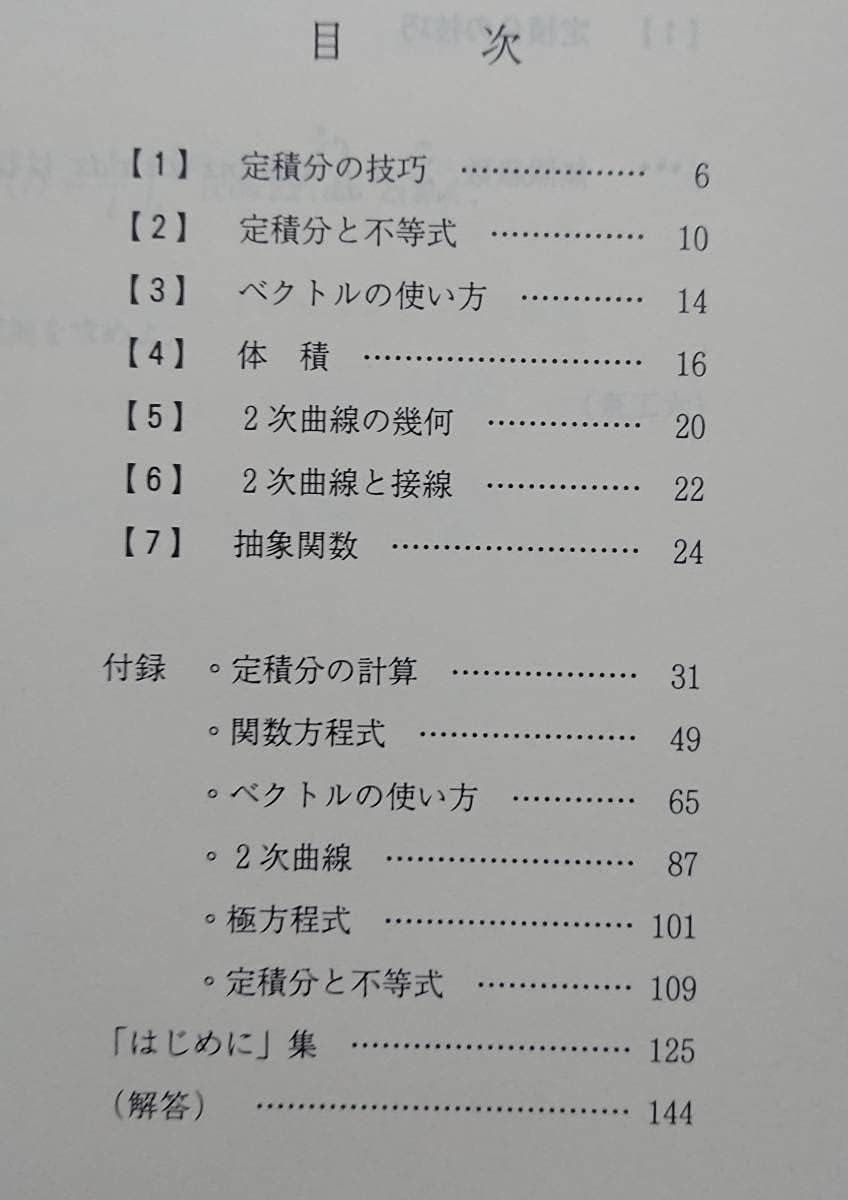 昔の代ゼミテキスト　基礎強化化学ゼミ　理論　無機　有機　1994年夏期 代ゼミ 代々木ゼミナール 亀田和久の化学(理論・無機/有機