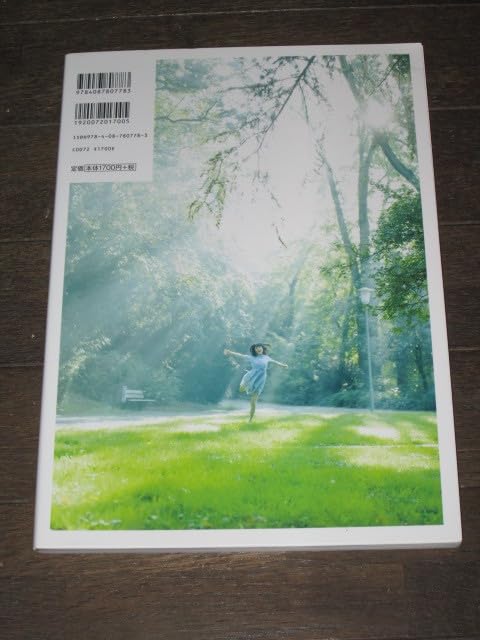 Amazon.co.jp: 元乃木坂46 生田絵梨花 1st写真集 転調 初版第一刷