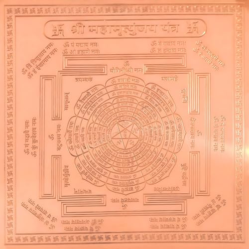 Image of Shree Mahamrityunjay Yantra Orignal - Copper - (3 X 3 inches, Brown) (Mahamrityunjay Yantra)