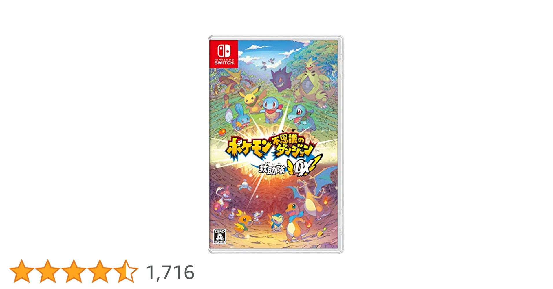 ポケットモンスター ソード スカーレット ダンジョン救助隊DXの3点セット Amazon.co.jp: ポケモン不思議のダンジョン 救助隊DX -Switch