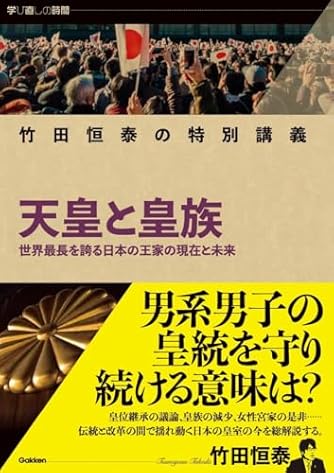 中学歴史令和3年度文部科学省検定不合格教科書 Amazon.co.jp: 中学歴史 令和3年度文部科学省検定不合格教科書（令和