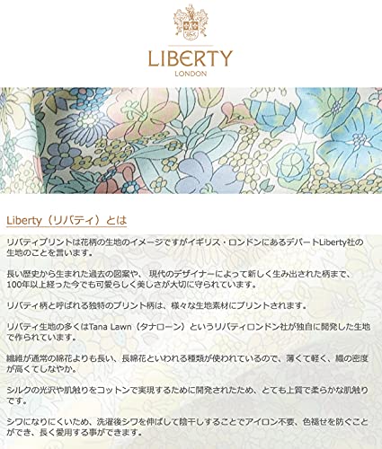 Amazon｜miwaki ランチョンマット リバティ 布製 コットン 洗える
